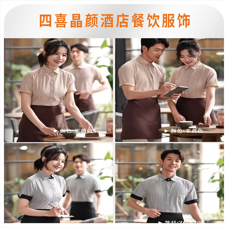 四喜晶颜服饰贸易有限公司